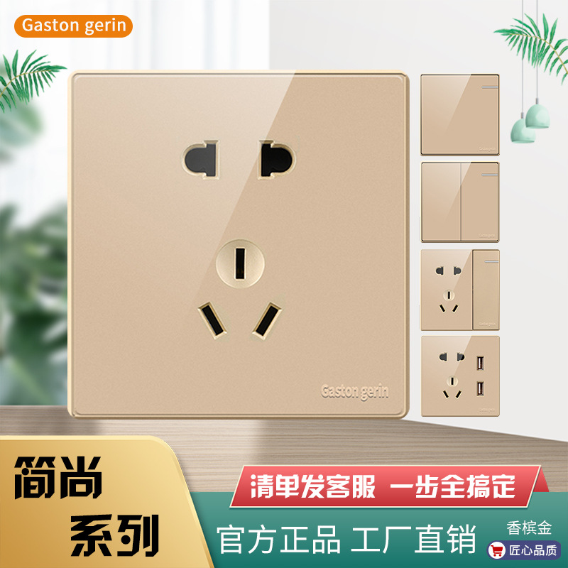 86型香槟金家用开关插座面板五孔插座暗装墙壁开关插座面板批发|ms