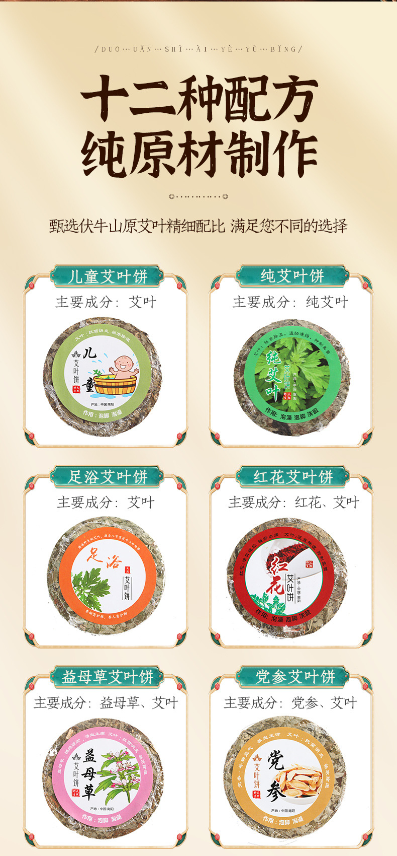 9cm Mugwort Leaf Foot Soak Cake Ai Ye Compressed Bath Tablet for Steaming and Soaking quality and texture