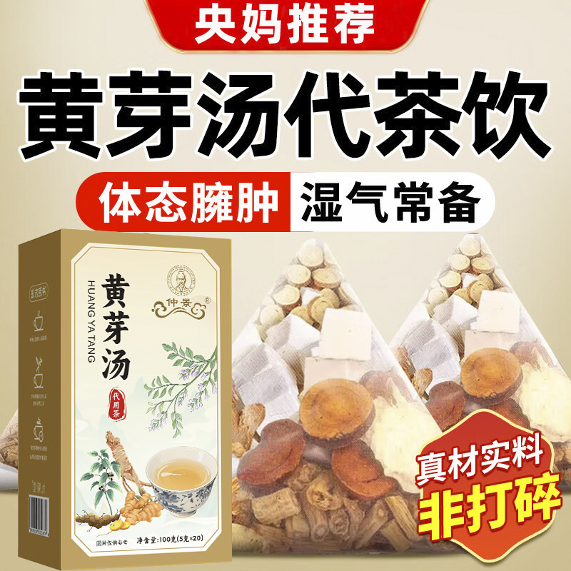 中京黄耆、みかんの皮、サンザシ茶、蓮の葉、黄芽スープ、桑の葉、酸梅スープ、在庫あり、工場から直接購入可能、数量はお問い合わせください。|undefined