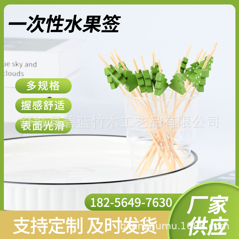 Suministro de Navidad Fruit Stick Disposable Bamboo Stick Navidad Burger Cocktail Party Fruit Tickle