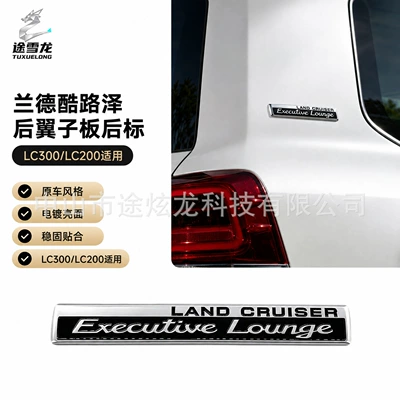 Car logo body side fender decals, 70th - executive-vip-side-mark-pair