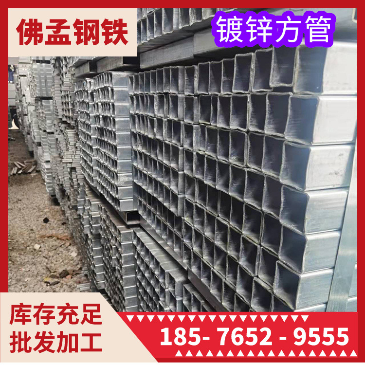 恩平镀锌方管 热镀锌方矩管 扁通方通 一根管也发 大口径