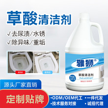 廠家現貨液體草酸溶液高濃度3.8KG水泥清洗劑  質量保證 量大優惠