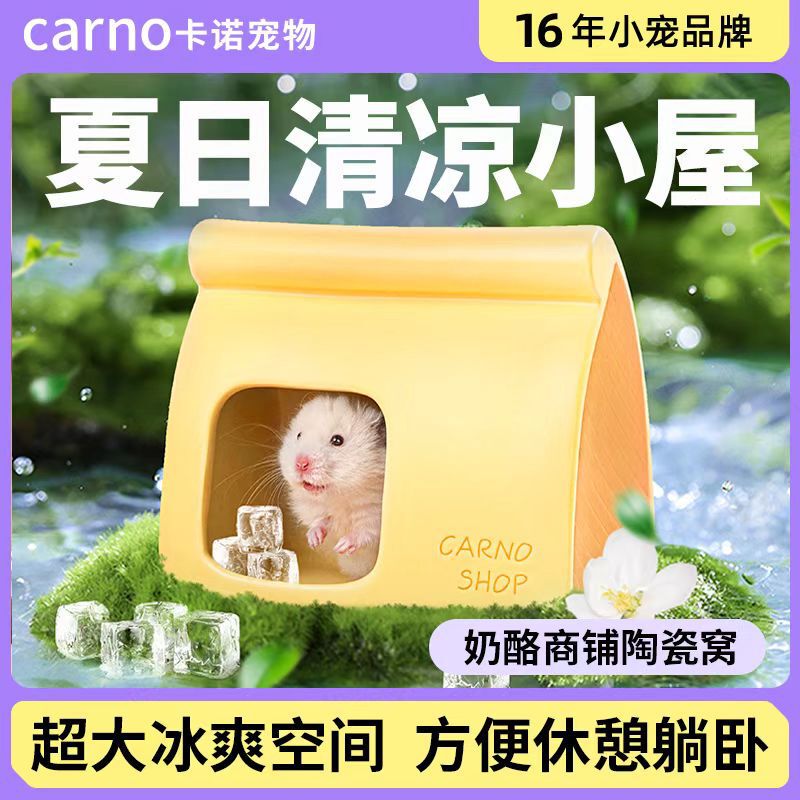 Ceramic Hideout for Hamsters, Large Igloo Hideout for Golden Hamsters, Small Hamster Toy, Summer-Specific Supplies Ceramic Hideout for Hamsters, Large Igloo Hideout for Golden Hamsters, Small Hamster Toy, Summer-Specific Supplies