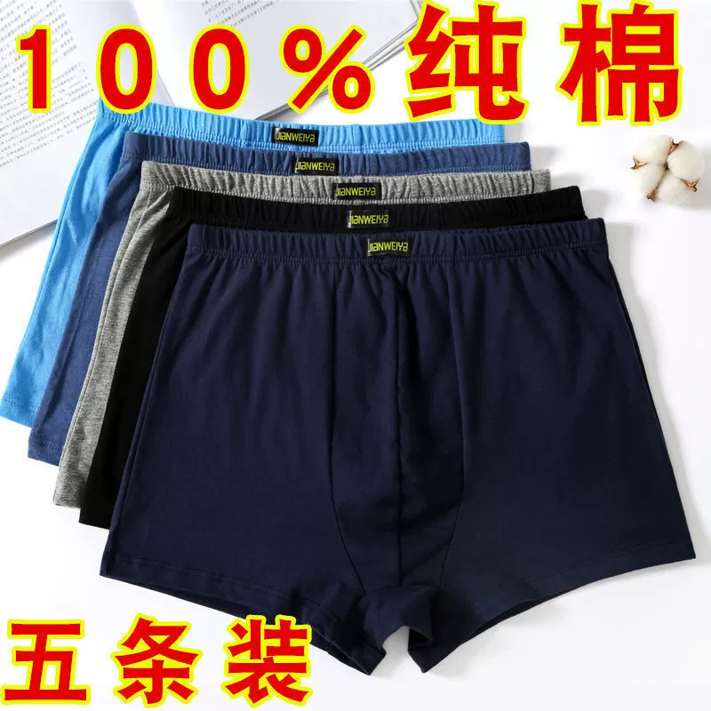 [Хлопок] Мужское нижнее белье из чистого хлопка, дышащие и удобные молодежные боксеры, модное нижнее белье, мужское нижнее белье большого размера, свободный цвет