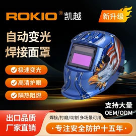 防护面罩;电焊面罩;防光辐射眼镜
