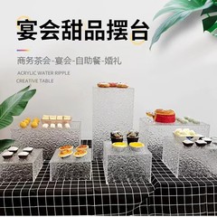 アクリル水波紋甜品台展示棚結婚式の宴会のお菓子の装飾道具