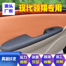 厂家批发适用于现代领翔门板皮扶手包皮内饰改装翻新耐磨真超纤皮