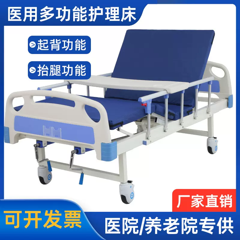源头工厂老人专用起背抬腿医疗床多功能医院手动单双摇护理床靓