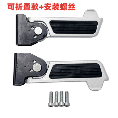 Suitable for Guanneng Yadi Electric vehicle pedal - foldable-model-mounting-screws