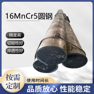 16MnCr5�Ͻ�� 16mncr5H�A䓈A��1.7131����ֱ��14-150mm���_�