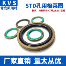 STD组合密封件圈孔用格莱圈液压油缸油封内径340-560密封圈耐高温