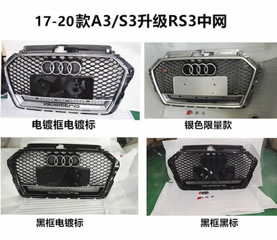 17-23 Audi A3 Modified S3/Rs3 Big Surrounded - 17-20-model-rs3-sub-factory-model-mid-grid
