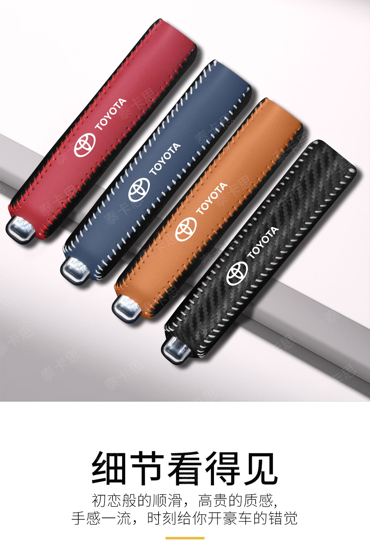 Cross-Border Applicable Leather Protective Cover for Toyota Corolla, Hilux, Yaris, Rav4, Vios Car Handbrake