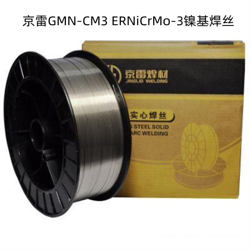 昆山GMN-CM3镍基焊丝ERNiCrMo-3镍合金焊丝MIG1.01.2焊接优质