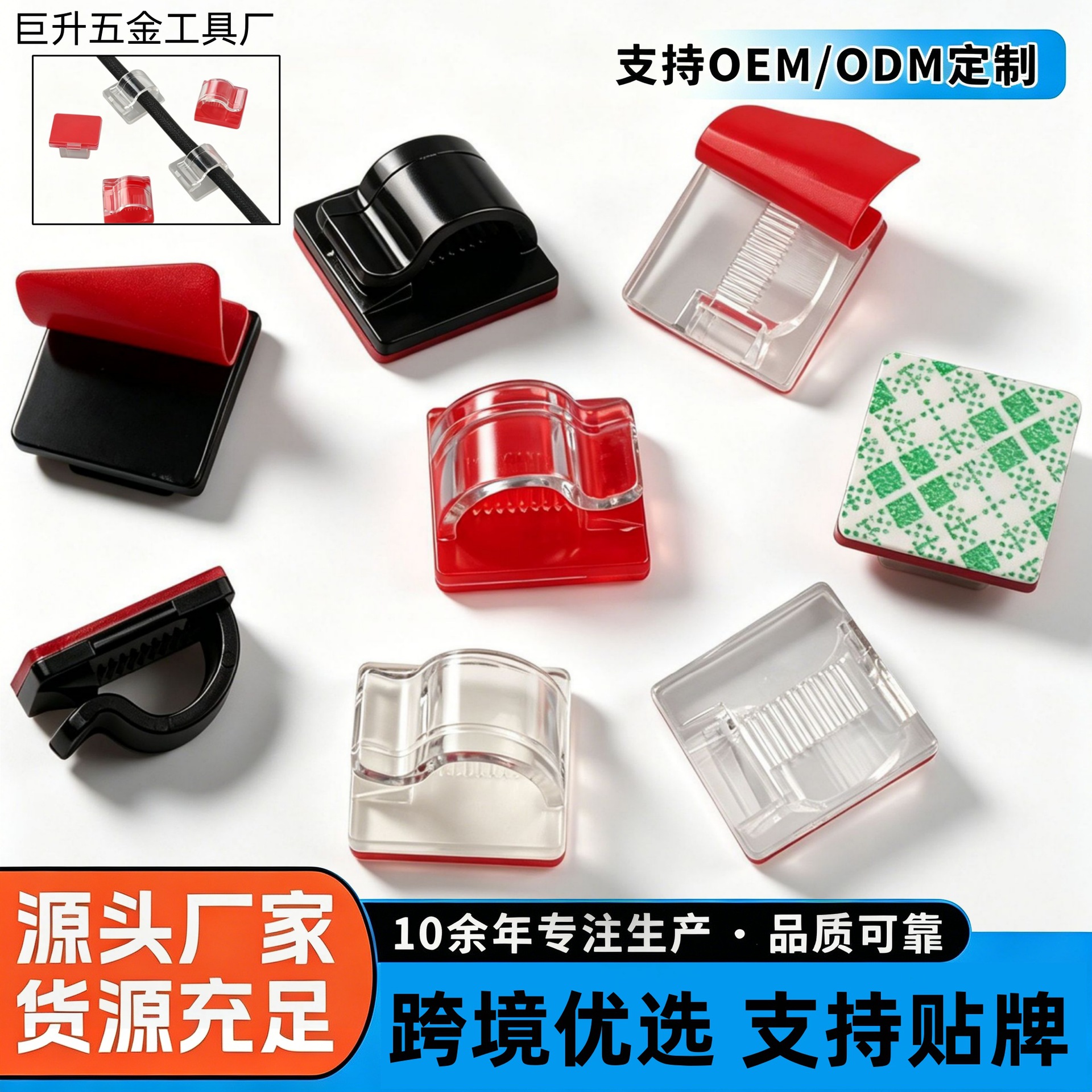 工厂自粘式桌面电线固定夹带防滑条布线扣电线网线压线收纳理线器