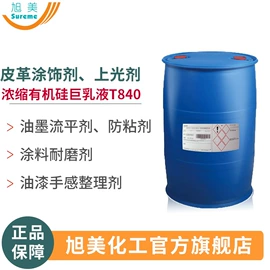 纺织柔软剂;洗涤剂;乳化剂