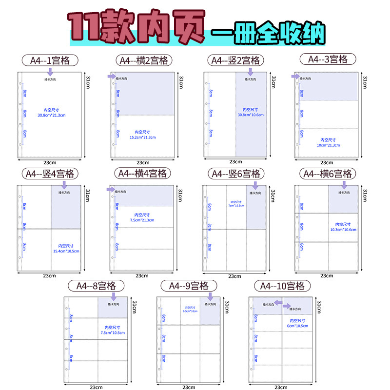 A4 Four-square Album PP Transparent Loose-leaf Card Page Inner Core Star Cartoon Card Storage Book 6-square Card Book Inner Page A4 Four-square Album PP Transparent Loose-leaf Card Page Inner Core Star Cartoon Card Storage Book 6-square Card Book Inner Page
