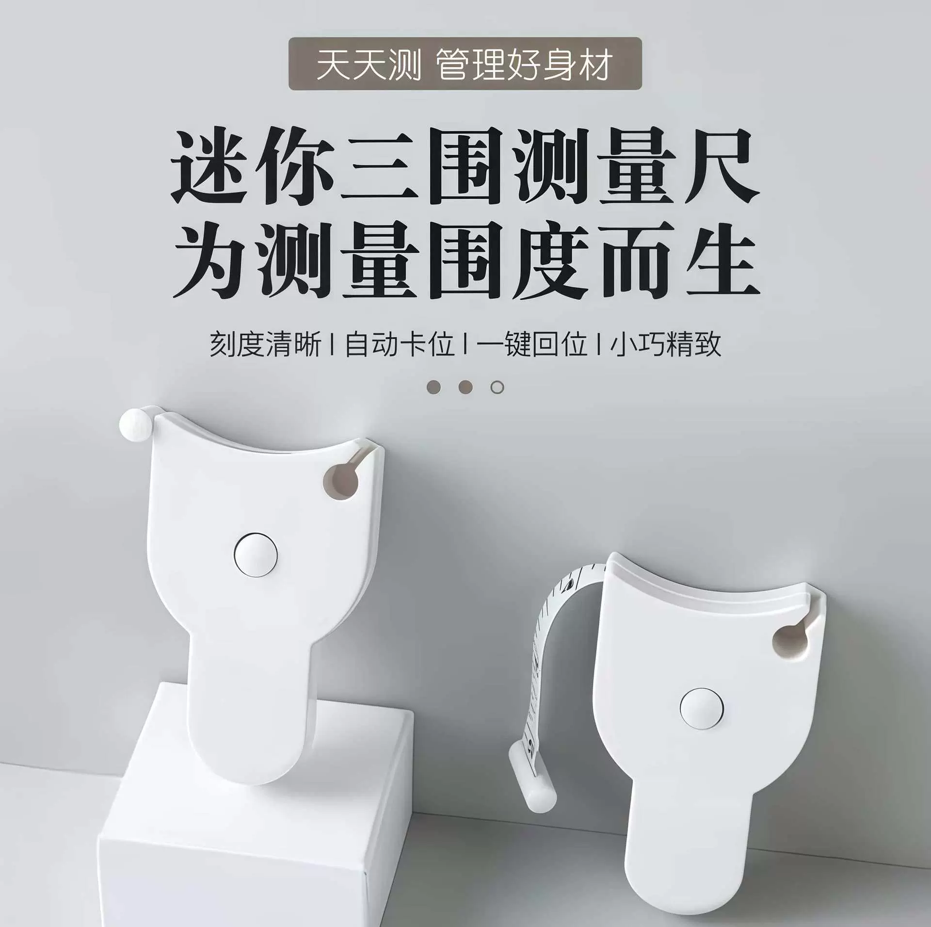 测量三围尺子维度尺健身尺围度尺皮尺大腿腹部手动其他测量工具
