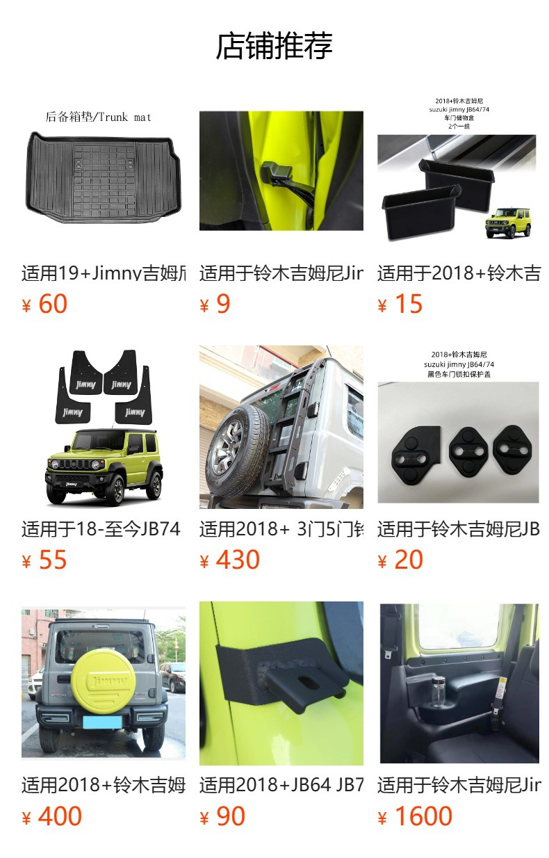Suitable for JB64jb74 2018 Rear Suzuki Jimny Front Face Modification Parts Land Rover Defender Insect Net Front Center Net