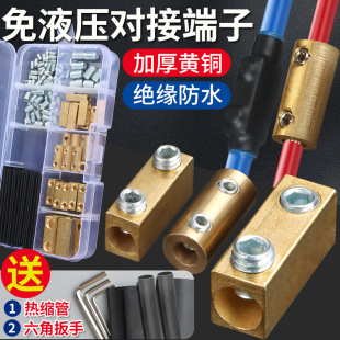 High-power pure copper quick terminal 0.516 flat copper aluminum transition connector voltage-free terminal joint