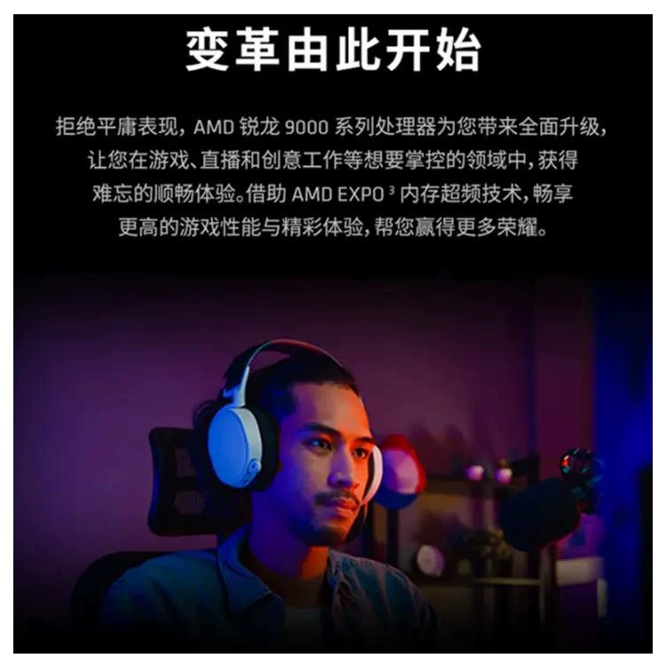 AMD Ryzen 5 9600X 6 core 12 threads Play CSGO CPU processor support motherboard X870 \ B650