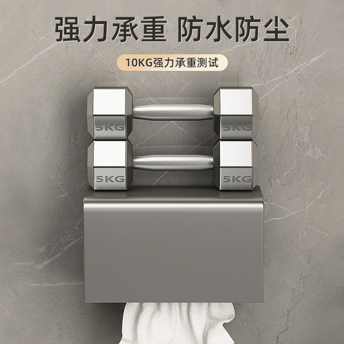 Bathroom tissue box gun ash storage rack punch-free toilet waterproof paper roll wall-mounted hand-washing toilet paper box