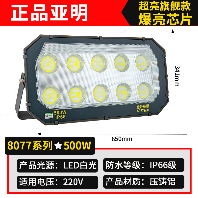 Yaming lámpara de inundación LED iluminación de señalización al aire libre iluminación de sitio de construcción taller de luz de luz impermeable lámpara de luz de campo al aire libre