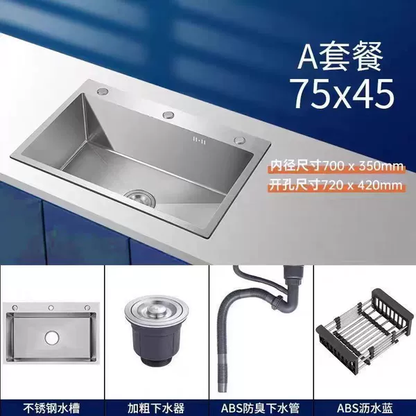 Thickened single slot [75*45] three-hole design-Package A [basic four-piece set]