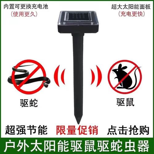  New Outdoor Solar Mouse and Snake Repeller High Power Farming Electronic Cat Mouse Deterrent