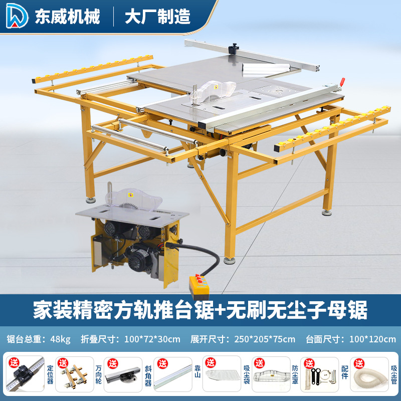 [무료 범용 휠] 두꺼운 이중 빔 정밀 톱 + 고출력 브러시리스 먼지 없는 더블 톱