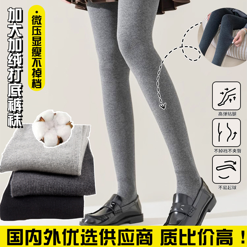 Autumn and winter leggings, plain-weave, outer-wearable, fleece-lined, plus-size pantyhose for women, warm cotton pants with fine vertical stripes, anti-pilling, wholesale Autumn and winter leggings, plain-weave, outer-wearable, fleece-lined, plus-size pantyhose for women, warm cotton pants with fine vertical stripes, anti-pilling, wholesale