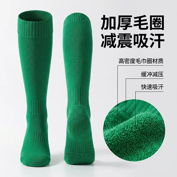 Directly from the manufacturer: adult-sized football socks, long-tube men's football socks, thickened towel-soled sports socks, sweat-absorbing long socks