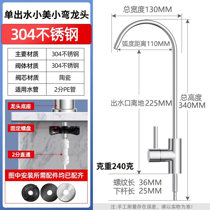 [304 스테인레스 스틸♥2 점 (Xiaomei)] 단일 물 배출구★도구 없는 설치