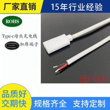 跨境现货typec母头充电线 黑色白色纯铜TYPEC母座线USB数据线批发