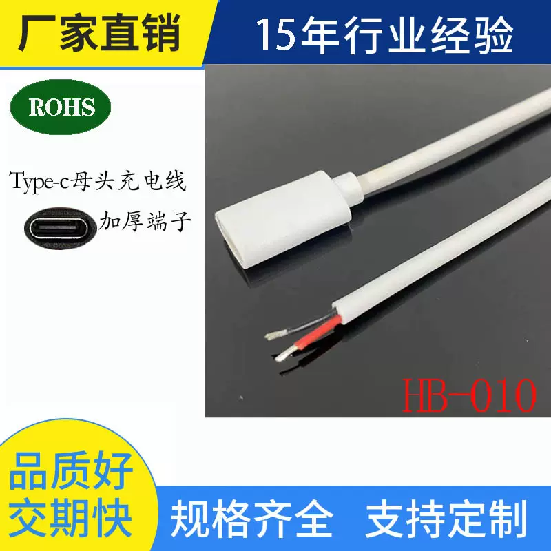 跨境现货typec母头充电线 黑色白色纯铜TYPEC母座线USB数据线批发