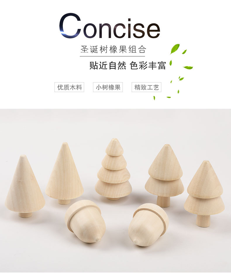 树木橡果_01.jpg