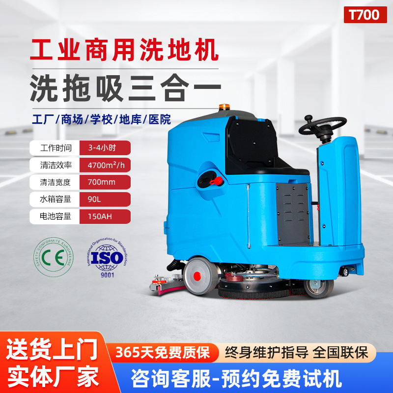 Floor Cleaning Machine, Specialized for Plastic Floors, Ride-On Type for Commercial Use, Suitable for Gymnasiums, Anti-Slip Floor Cleaning Machine Floor Cleaning Machine, Specialized for Plastic Floors, Ride-On Type for Commercial Use, Suitable for Gymnasiums, Anti-Slip Floor Cleaning Machine