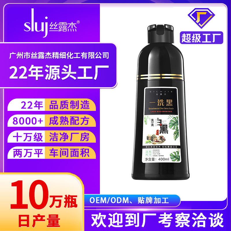 植物染黑发剂流行色黑发膏一自己在家染纯正品洗黑品牌定制加工