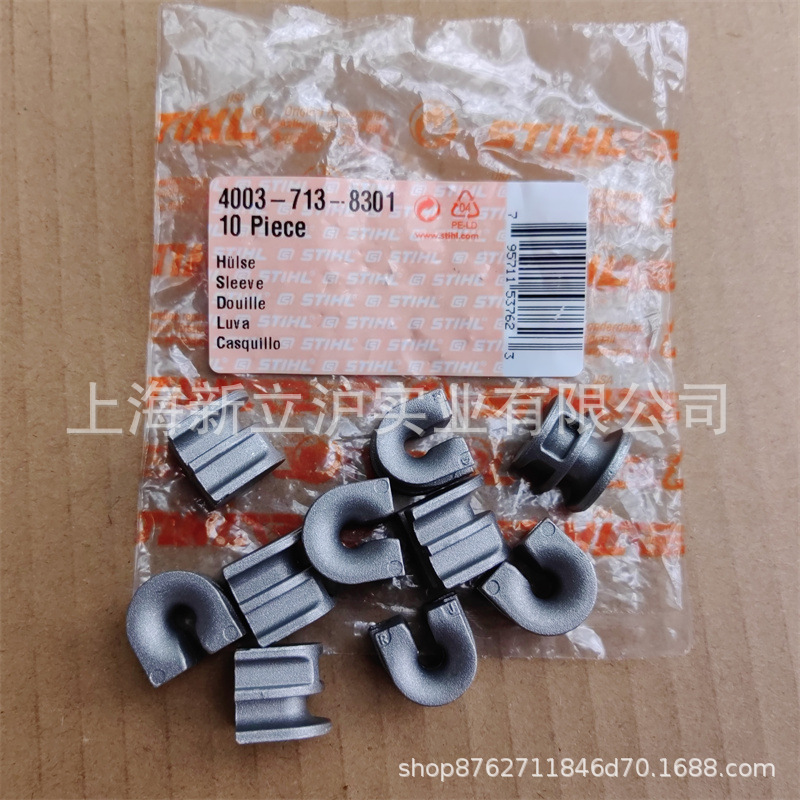 适配斯蒂尔打草头线扣切割头AutoCut 25-2 套管4003 713 8301