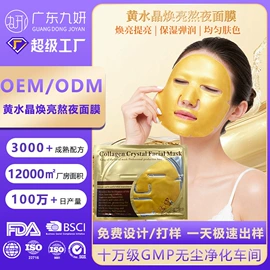 贴片面膜;面霜;液态精华