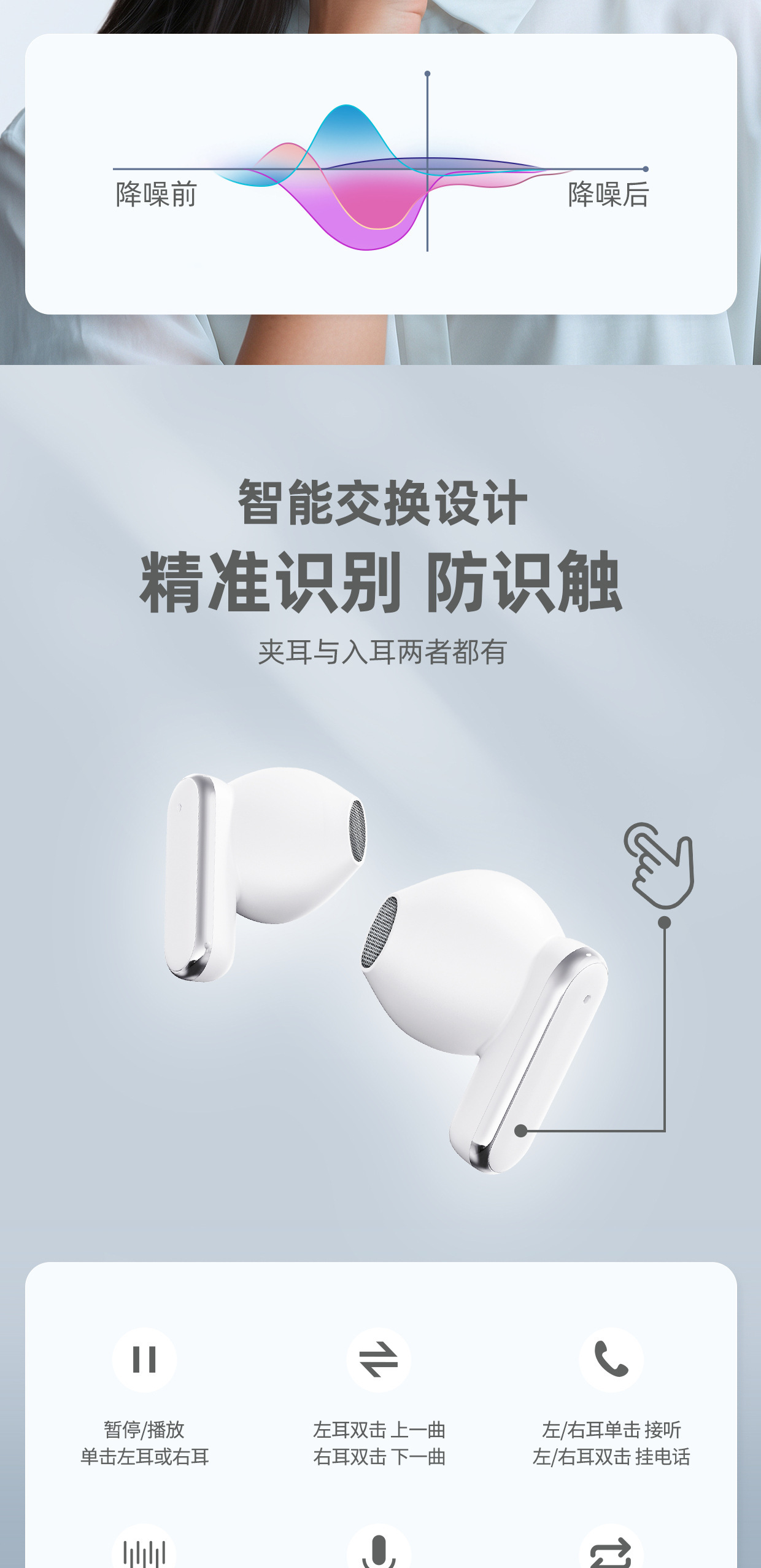 热销双胞胎 情侣款 耳机降噪高音质长续航蓝牙半入耳式四耳二合一