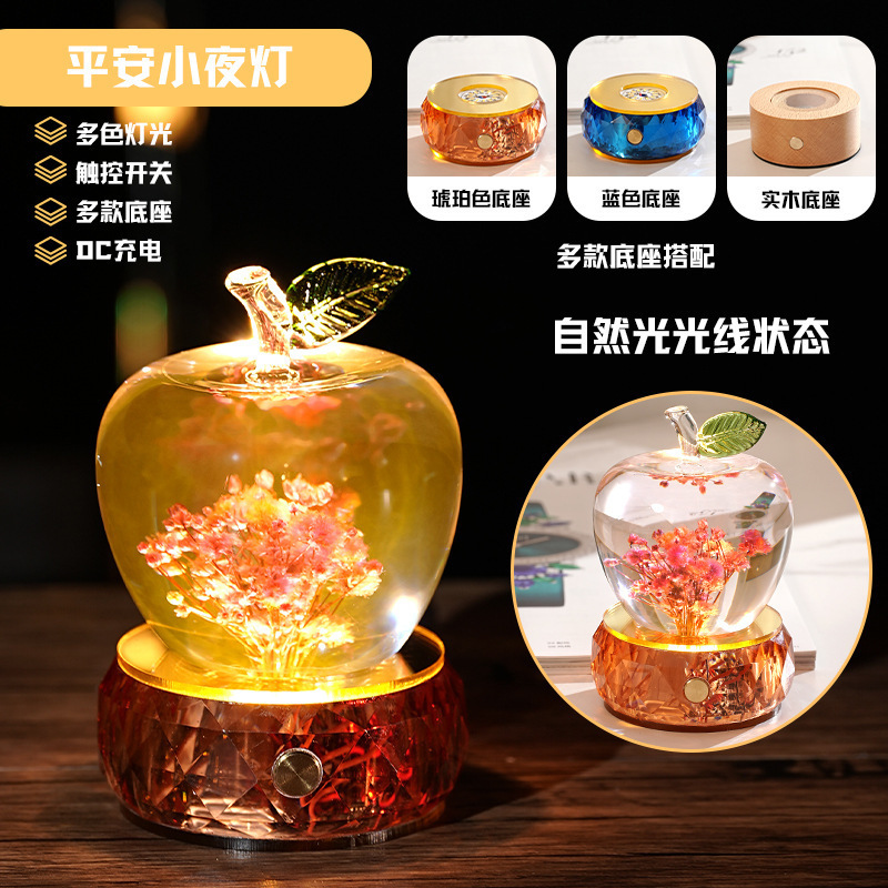 平安夜创意水晶苹果小夜灯树脂内埋标本桌面摆件生日礼物送闺蜜|undefined