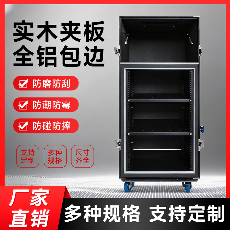 Aluminum Alloy Flight Case Transport Equipment, Thickened Large Multi-Specification Amplifier Mixer Outdoor Professional Performance Cabinet