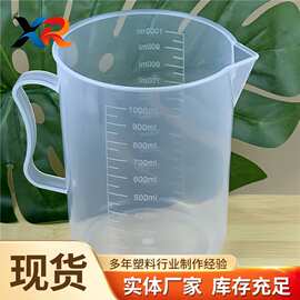 现货量杯 1000ml塑料量杯液体分装量杯 pp实验烧杯双面刻度杯