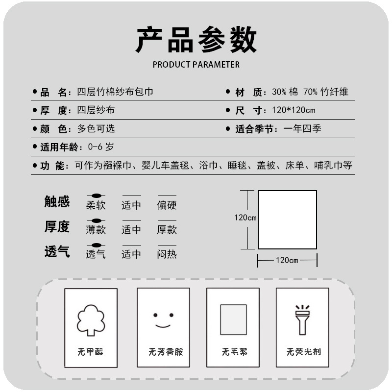 四层纱布毯 竹棉婴儿浴巾儿童被盖毯新生儿抱被襁褓幼儿园被包巾详情4