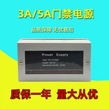 �Ž�ר�õ�Դ12V3A/5A�Ž���Դ�Ž���Դ��̬������ר�õ�Դ