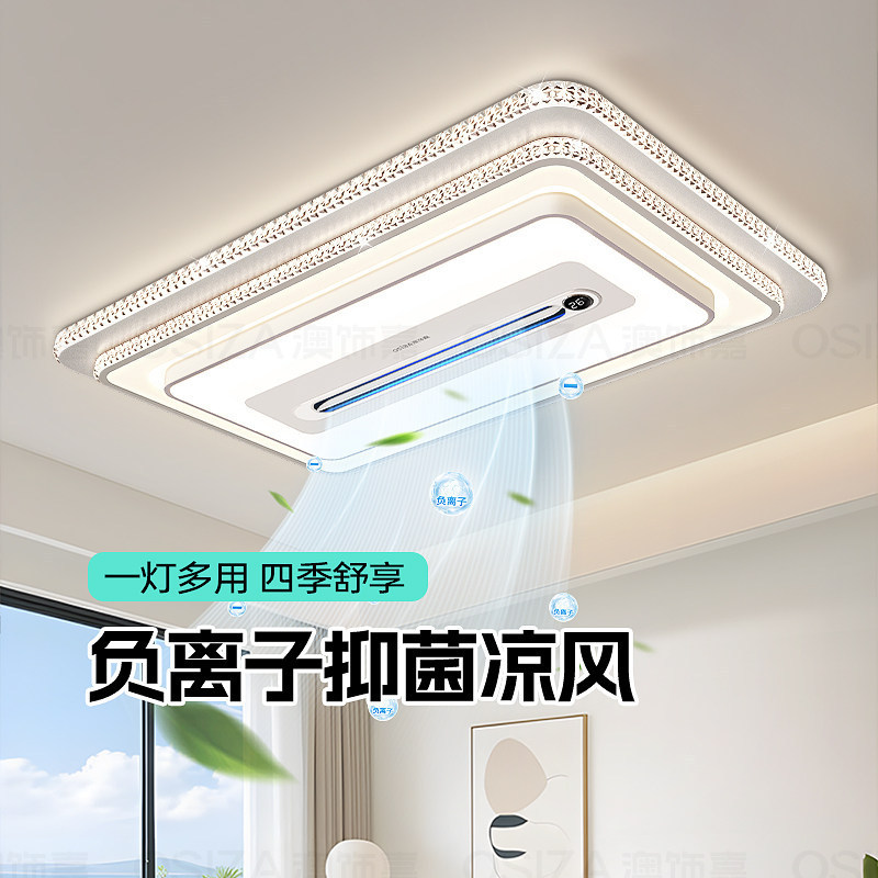 Living Room Main Light 2026 New Model Plasma Purification Simple Ceiling Light Bedroom Bladeless Fan Light Zhongshan Lighting Fixtures Living Room Main Light 2026 New Model Plasma Purification Simple Ceiling Light Bedroom Bladeless Fan Light Zhongshan Lighting Fixtures