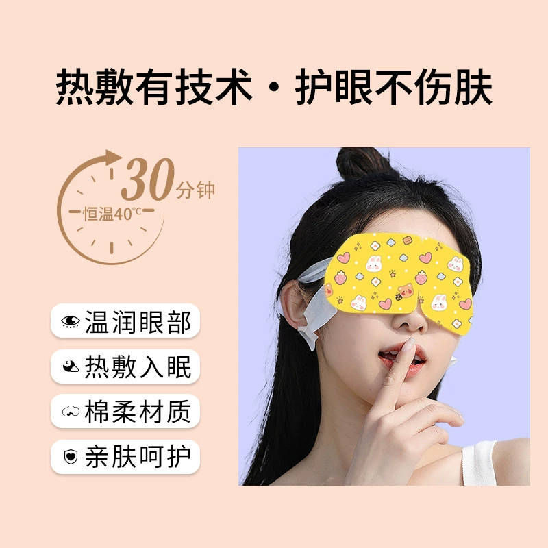 Д Disposable sleep mask, cartoon compress, eyes protection, custom-made