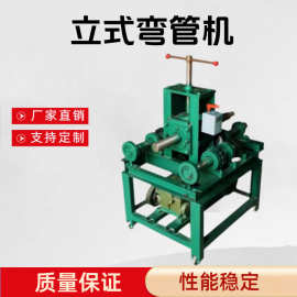 专业生产多功能滚动式弯管机立式卧式图片不锈钢管折弯机